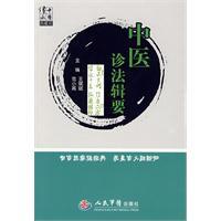 Seller image for TCM diagnostic methods series to (Code Tibetan Edition) (Paperback)(Chinese Edition) for sale by liu xing