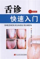 Imagen del vendedor de tongue Quick Start (with CD ROM 1) (Paperback)(Chinese Edition) a la venta por liu xing