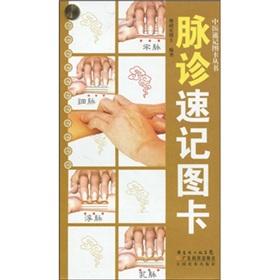 Seller image for pulse shorthand picture cards (paperback)(Chinese Edition) for sale by liu xing