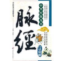 Imagen del vendedor de clock by the vernacular fine solution (paperback)(Chinese Edition) a la venta por liu xing