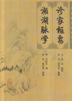 Imagen del vendedor de patient home hub to near Lake pulse Science (Paperback)(Chinese Edition) a la venta por liu xing