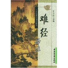 Imagen del vendedor de hard by the Annotation (Treasures of the Chinese vernacular classics) (Paperback)(Chinese Edition) a la venta por liu xing