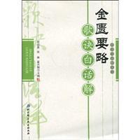 Immagine del venditore per Golden Treatment of Heart (Paperback)(Chinese Edition) venduto da liu xing