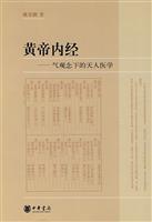 Image du vendeur pour Canon of Medicine: Gas Medicine under the concept of Heaven (Paperback)(Chinese Edition) mis en vente par liu xing