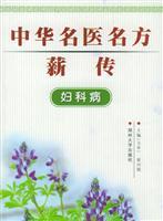 Image du vendeur pour Cardiovascular Disease / Chinese doctors were parties Heritage (Paperback)(Chinese Edition) mis en vente par liu xing