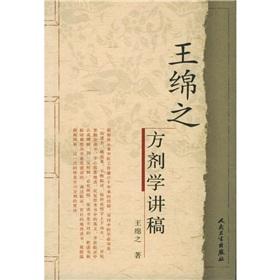 Immagine del venditore per Wang Mianzhi DRUG RESEARCH Slides (Paperback )(Chinese Edition) venduto da liu xing