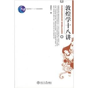 Image du vendeur pour Dunhuang eighth Lecture (Paperback)(Chinese Edition) mis en vente par liu xing