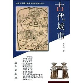 Immagine del venditore per Ancient City (Paperback)(Chinese Edition) venduto da liu xing