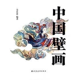 Imagen del vendedor de Chinese murals (paperback)(Chinese Edition) a la venta por liu xing