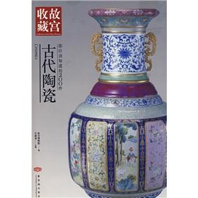 Immagine del venditore per 200 you should be aware of ancient ceramics (paperback)(Chinese Edition) venduto da liu xing