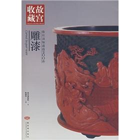 Immagine del venditore per 200 you should be aware of carved lacquer (Paperback )(Chinese Edition) venduto da liu xing