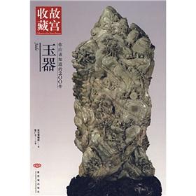Image du vendeur pour 200 you should be aware of Jade (Paperback)(Chinese Edition) mis en vente par liu xing