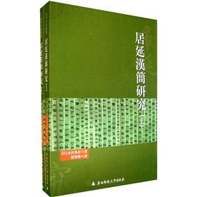 Immagine del venditore per Slips Research (Set 2 Volumes) (Paperback)(Chinese Edition) venduto da liu xing