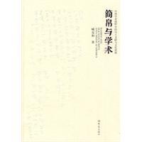 Immagine del venditore per bamboo and silk and academic (paperback)(Chinese Edition) venduto da liu xing