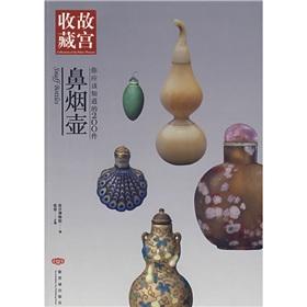 Image du vendeur pour 200 you should be aware of snuff bottles (paperback)(Chinese Edition) mis en vente par liu xing