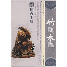 Imagen del vendedor de bamboo wood (paperback)(Chinese Edition) a la venta por liu xing