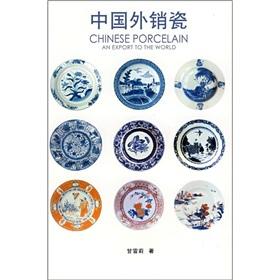 Imagen del vendedor de Chinese export porcelain (paperback)(Chinese Edition) a la venta por liu xing