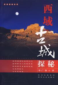 Imagen del vendedor de Western city Quest (Paperback)(Chinese Edition) a la venta por liu xing