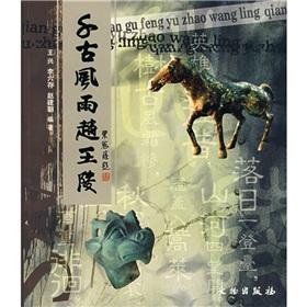 Immagine del venditore per eternal rain Zhaowang Ling (Paperback)(Chinese Edition) venduto da liu xing