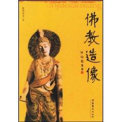 Immagine del venditore per Buddhist Statues (paperback)(Chinese Edition) venduto da liu xing