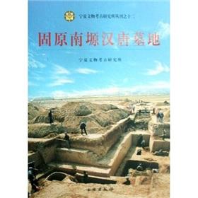 Immagine del venditore per Guyuan South Highland cemetery Han and Tang Dynasties (Hardcover)(Chinese Edition) venduto da liu xing