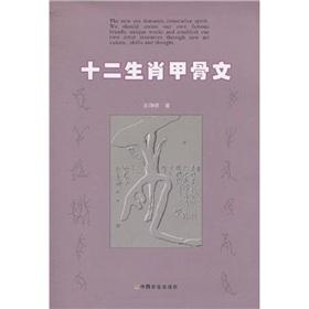 Seller image for Zodiac Oracle (Paperback)(Chinese Edition) for sale by liu xing
