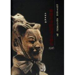 Immagine del venditore per Emperor Qin Shi Huang Mausoleum Archaeological Report 2000 (hardcover)(Chinese Edition) venduto da liu xing