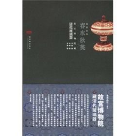 Seller image for Spring Cosmos (glass Qing Palace Museum) (Paperback)(Chinese Edition) for sale by liu xing