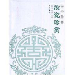 Immagine del venditore per private collections: Ru Jin Tour (Paperback)(Chinese Edition) venduto da liu xing