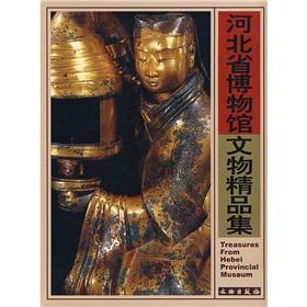 Immagine del venditore per Treasures From Hebei Provincial Museum(Chinese Edition) venduto da liu xing