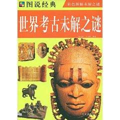 Imagen del vendedor de archaeological mystery world (paperback)(Chinese Edition) a la venta por liu xing