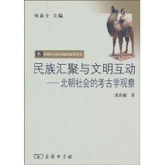 Immagine del venditore per national convergence and interaction between civilizations: the Archaeology of North Korean society (paperback)(Chinese Edition) venduto da liu xing