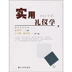 Immagine del venditore per practical etiquette Study (Paperback)(Chinese Edition) venduto da liu xing