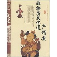 Bild des Verkufers fr essence of the Intangible Cultural Heritage (Paperback)(Chinese Edition) zum Verkauf von liu xing