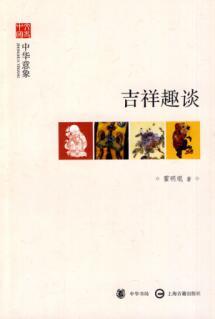 Seller image for auspicious Great Books (paperback)(Chinese Edition) for sale by liu xing
