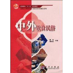 Immagine del venditore per Foreign Food Folk (Paperback)(Chinese Edition) venduto da liu xing