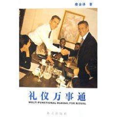 Image du vendeur pour etiquette Know (paperback)(Chinese Edition) mis en vente par liu xing