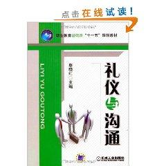 Immagine del venditore per etiquette and communication (paperback)(Chinese Edition) venduto da liu xing