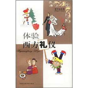 Bild des Verkufers fr Experience of Western etiquette (paperback)(Chinese Edition) zum Verkauf von liu xing