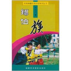 Immagine del venditore per knowledge of the Chinese Minority Folk Xibe Books (paperback)(Chinese Edition) venduto da liu xing