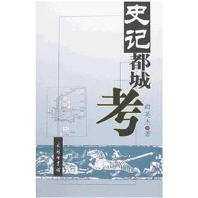 Immagine del venditore per Records capital test (paperback)(Chinese Edition) venduto da liu xing