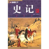 Bild des Verkufers fr Records (discounts The) (Paperback)(Chinese Edition) zum Verkauf von liu xing