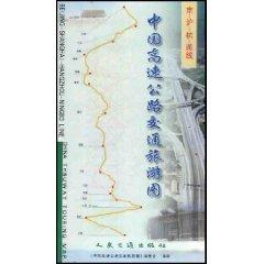 Immagine del venditore per freeway traffic in China Tourist Map: Beijing - Shanghai - Hangzhou - Ningbo Line (Paperback)(Chinese Edition) venduto da liu xing