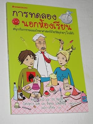 Seller image for Knallraketen und Gummigeister (in Thai) for sale by Versandantiquariat Rainer Kocherscheidt