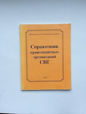 Imagen del vendedor de Spravochnik Pravozashchitnykh Organizatsiiy SNG (in Russian language) a la venta por Bildungsbuch