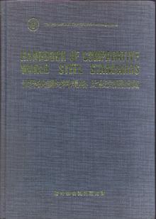 Handbook of Comparative World Steel Standards.