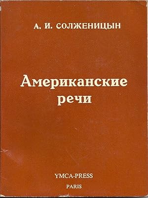 Discours américains (in russian). EO en russe.