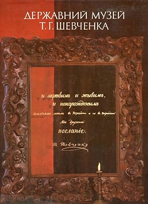 TARAS SHEVCHENKO STATE MUSEUM: Derzhavnii Musei T. G. Shevchenka; Gosuddarstvennyi Muzei T. G. Sh...