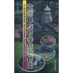 Immagine del venditore per Guizhou Ethnic Village Travel Guide (Paperback)(Chinese Edition) venduto da liu xing