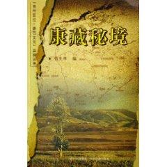 Immagine del venditore per Kozo Fam / La culture brand Kham Books (paperback)(Chinese Edition) venduto da liu xing